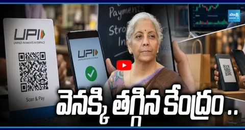 UPI Charges Postponed 1