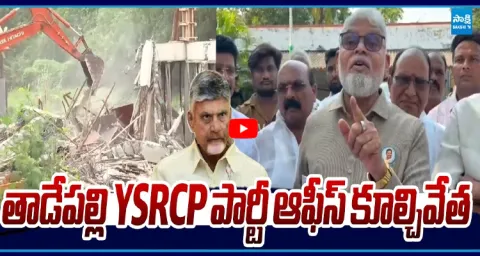 Ambati Rambabu Warning to Chandrababu Govt Over YSRCP Office Demolished 1