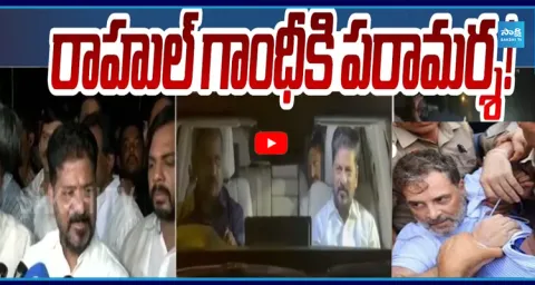 Delhi Police Stopped Revanth Reddy at Barakhamba Police Station In Delhi 2