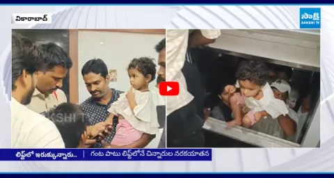 Children Stuck In A shopping Mall Lift 1