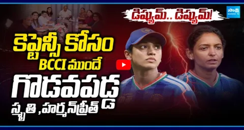 Smriti vs Harmanpreet Captaincy War Before Team India Selection 1