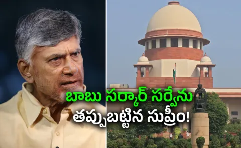 SC Setback for Andhra Pradesh Government in BC Reservation Case