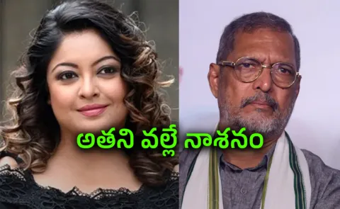 Bollywood Actress Tanushree Dutta Shocking comments on Nana Patekar