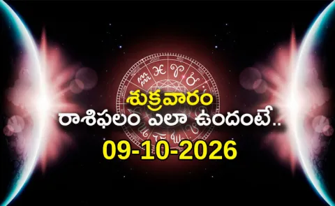 Rasi Phalalu: Daily Horoscope On 09-10-2026 In Telugu