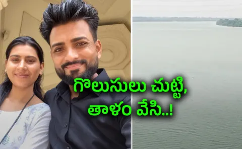 Legs In Chains, Newlywed Couple Bodies Found In Maharashtra River7