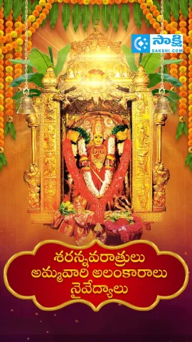 Sharad Navratri 2026: Dasara Navaratri Alankaram and Naivedyam 7