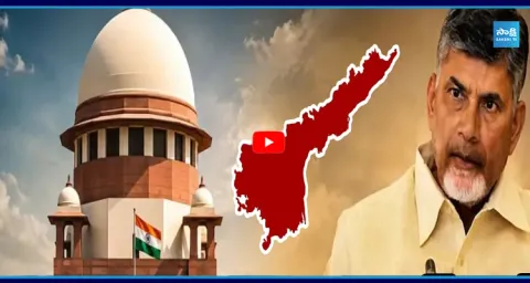 Big Blow To CM Chandrababu In Supreme Court  3