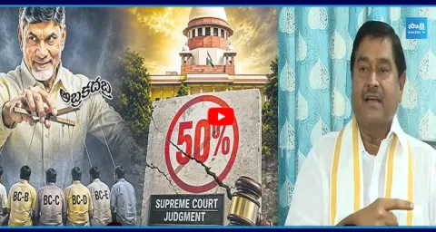 Dharmana Prasada Rao Fires On Chandrababu Over Supreme Court verdict On BC Reservation 1