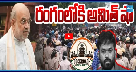 Big shock for the Cockroach Janata Party 1