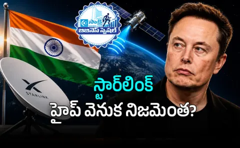 Starlink Does India Really Need Elon Musk Satellite Internet know details
