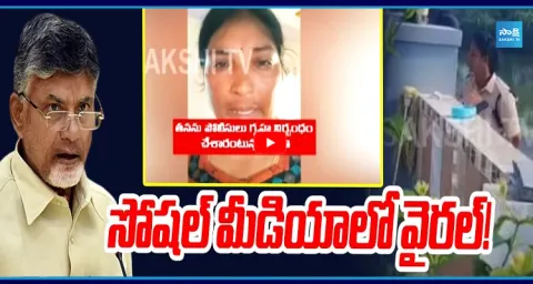 Woman's selfie video claiming she is not being allowed to meet Chandrababu 1