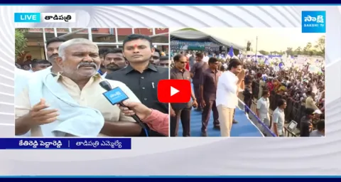Face To Face With Tadipatri MLA Kethireddy Pedda Reddy 