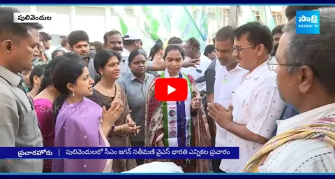 YS Bharathi Door To Door Election Campaign In Pulivendula