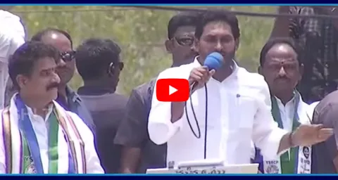 CM YS Jagan About Excellence Of His Governance At Chodavaram YSRCP Election Campaign Public Meeting