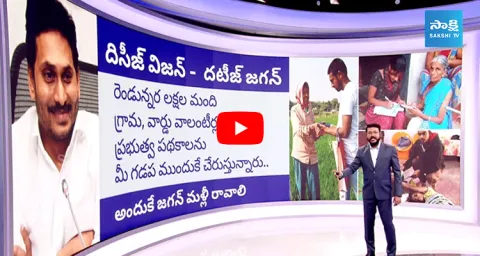 AP CM Jagan Welfare Schemes In Andhra Pradesh 