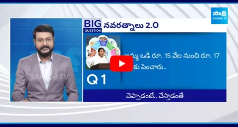 Special Debate On CM Jagan Election Manifesto 2024