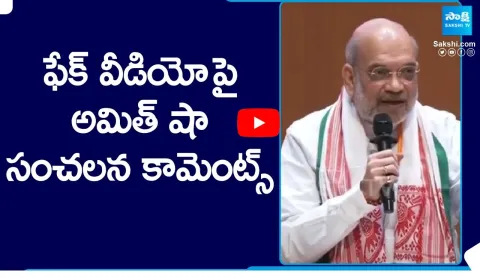 Amit Shah Corners Congress Over Fake Video