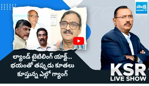 Analyst Krishnam Raju About AP Land Titling Act