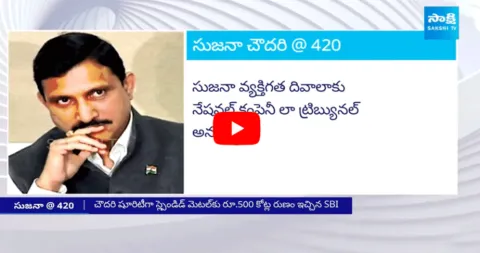 BJP Leader Sujana Chowdary Properties To Come To In Auction