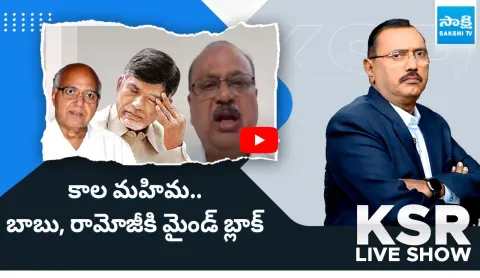 YSRCP Leader Sundaram Sharma Comments On Chandrababu and Ramoji Rao