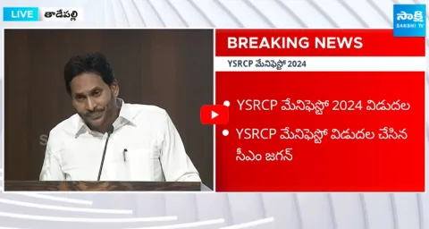 CM YS Jagan About Jagananna Amma Vodi 