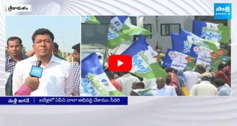 Minister Seediri Appalaraju About CM Jagans Bus Yatra