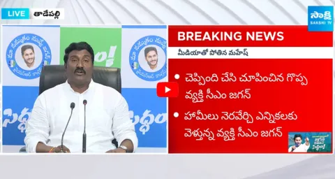 Pothina Venkata Mahesh Comments on Pawan Kalyan and Chandrababu Election Campaign