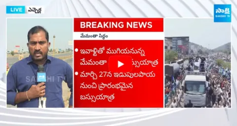 AP CM YS Jagan 22 Days Bus Yatra Details