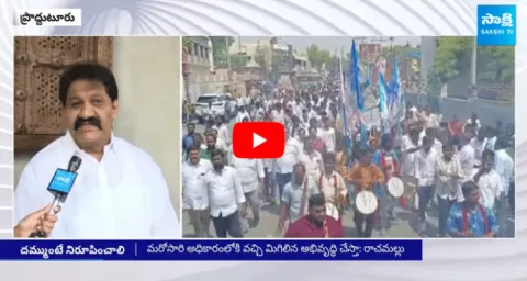 Face To Face With Proddatur YSRCP MLA Candidate Rachamallu Shivaprasad Reddy