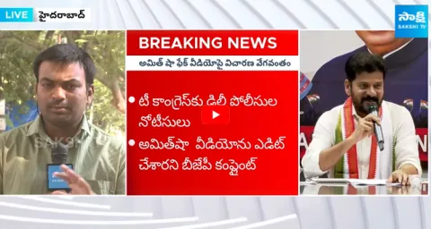 Delhi Police Summons Telangana CM Revanth Reddy in Amit Shah Fake Video