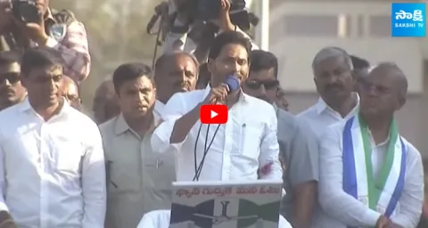 CM YS Jagan High Voltage Speech at Kalikiri Public Meeting 
