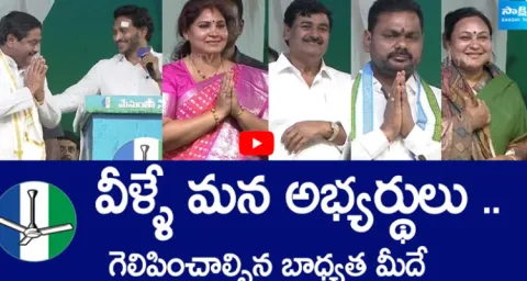CM Jagan Introduces Srikakulam District MP and MLA Candidates