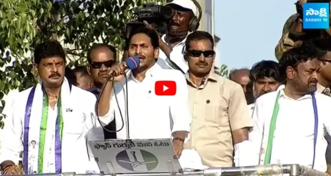 CM YS jagan Mass Counter To Chandrababu Naidu Comments