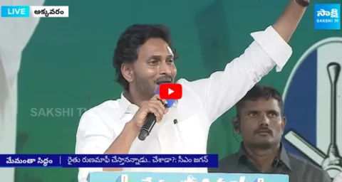 CM Jagan About Chandrababu Naidu Atrocities At Tekkali Memantha Siddham Public Meeting