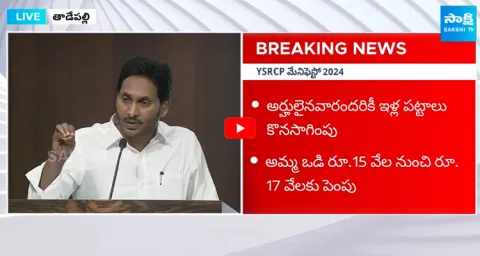 CM Jagan Good News For AP Farmers 