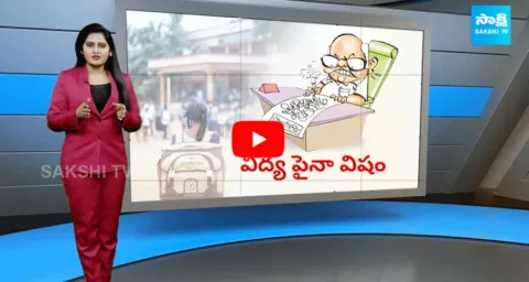 Eenadu Ramoji Rao Fake News On AP Education System