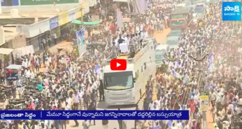 CM YS Jagan Impact On Public By Memantha Siddham Bus Yatra
