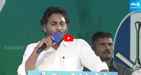 CM YS Jagan Challenge To Chandrababu Naidu