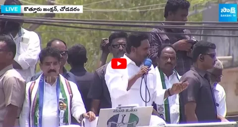 CM Jagan Next Level Punches on Chandrababu in Chodavaram Public Meeting