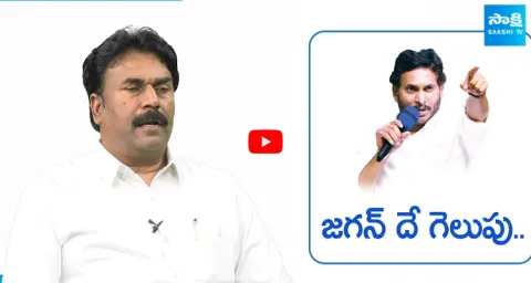 YSRCP Ravi Chandra Reddy Exclusive Interview 