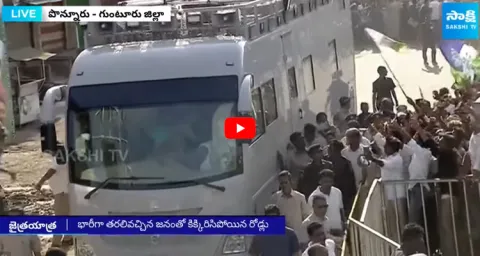 CM Jagan Election Campaign In Ponnuru
