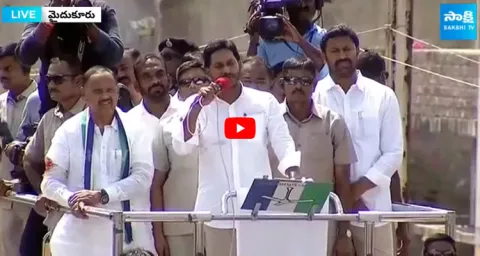 CM Jagan Full Speech At Mydukur Public Meeting 