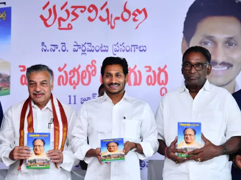 Peddala Sabalo Telugu Pedda Book Launch at AP CM Camp Office Photo Gallery - Sakshi