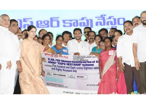 YSR Kapu Nestham 2022 Photo Gallery - Sakshi