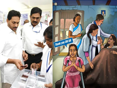 CM YS Jagan Launches Family Doctor Programme Photos - Sakshi