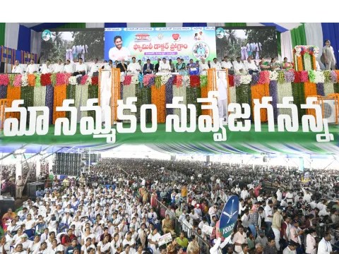 CM Jagan Palnadu District Tour Photos - Sakshi
