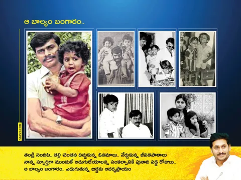 Andhra Pradesh CM YS Jagan Mohan Reddy Birthday Special HD Photo Gallery - Sakshi