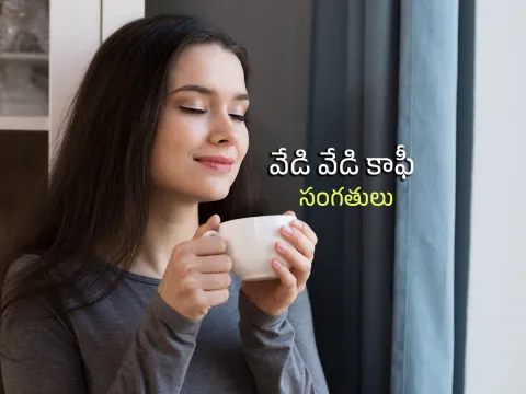 Health Tips : Health Benefits of Coffee Photo Gallery4