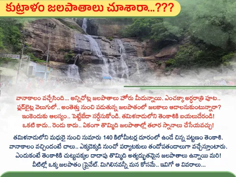 Have you seen the Kutralam waterfalls: Photos10