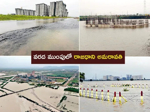 Heavy Rain Amaravati Iconic Towers Flooded Again Photos2